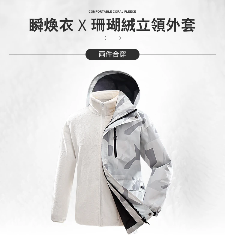 蓄熱柔軟珊瑚絨立領外套,02160002,蓄熱柔軟珊瑚絨立領外套,全館商品,30幣↓專區,促銷優惠